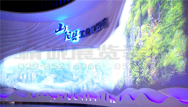 山阳工业展览馆