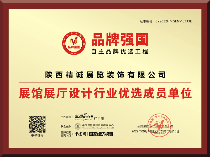 创新榜样 品牌强国 | 秋葵视频网站进入展览成功签约“品牌强国工程”