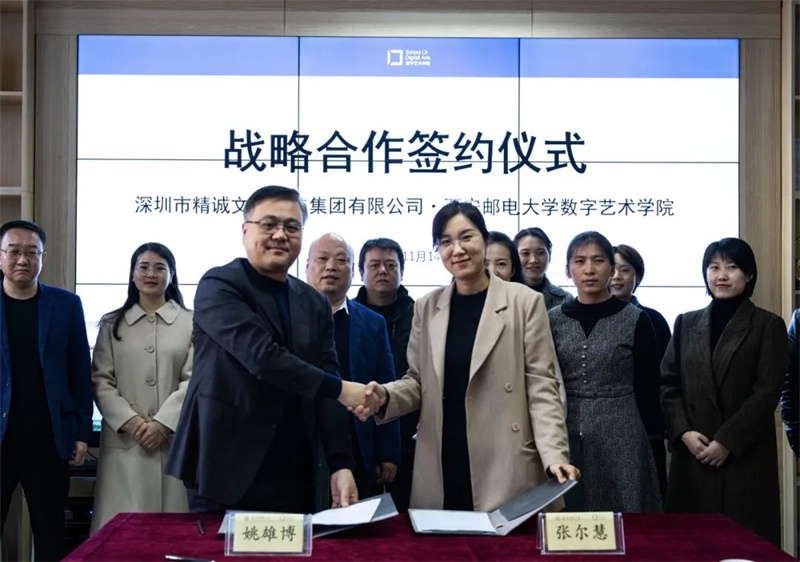 校企合作 双向赋能丨秋葵视频网站进入与西安邮电大学数字艺术学院举行战略合作签约仪式